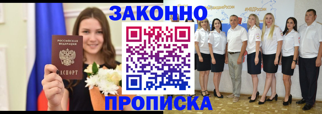 временная регистрация в Воронежской области