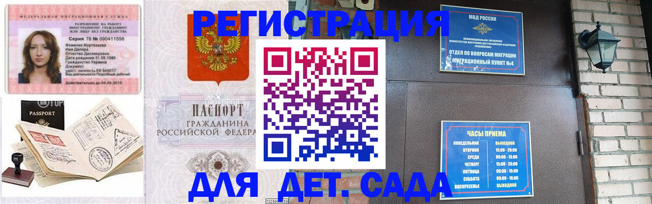 прописка поиск в Воронежской области