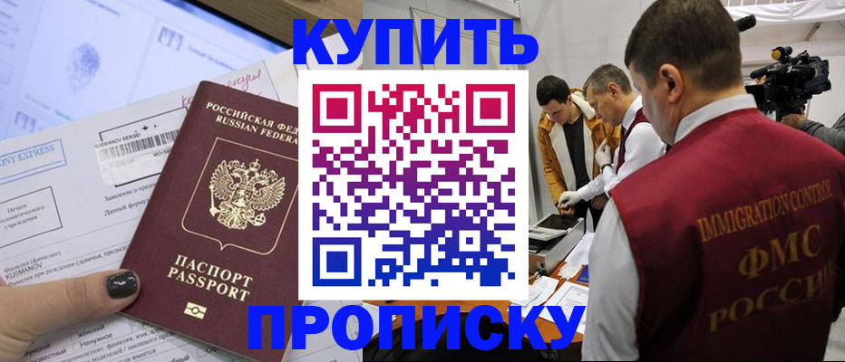 временная регистрация 2025 в Воронежской области